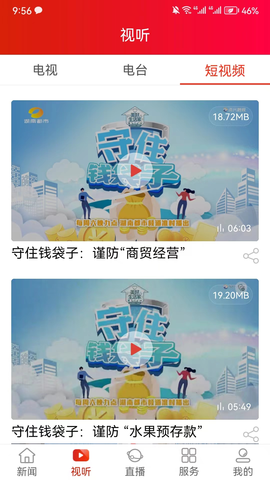 精彩截图-资兴发布2025官方新版