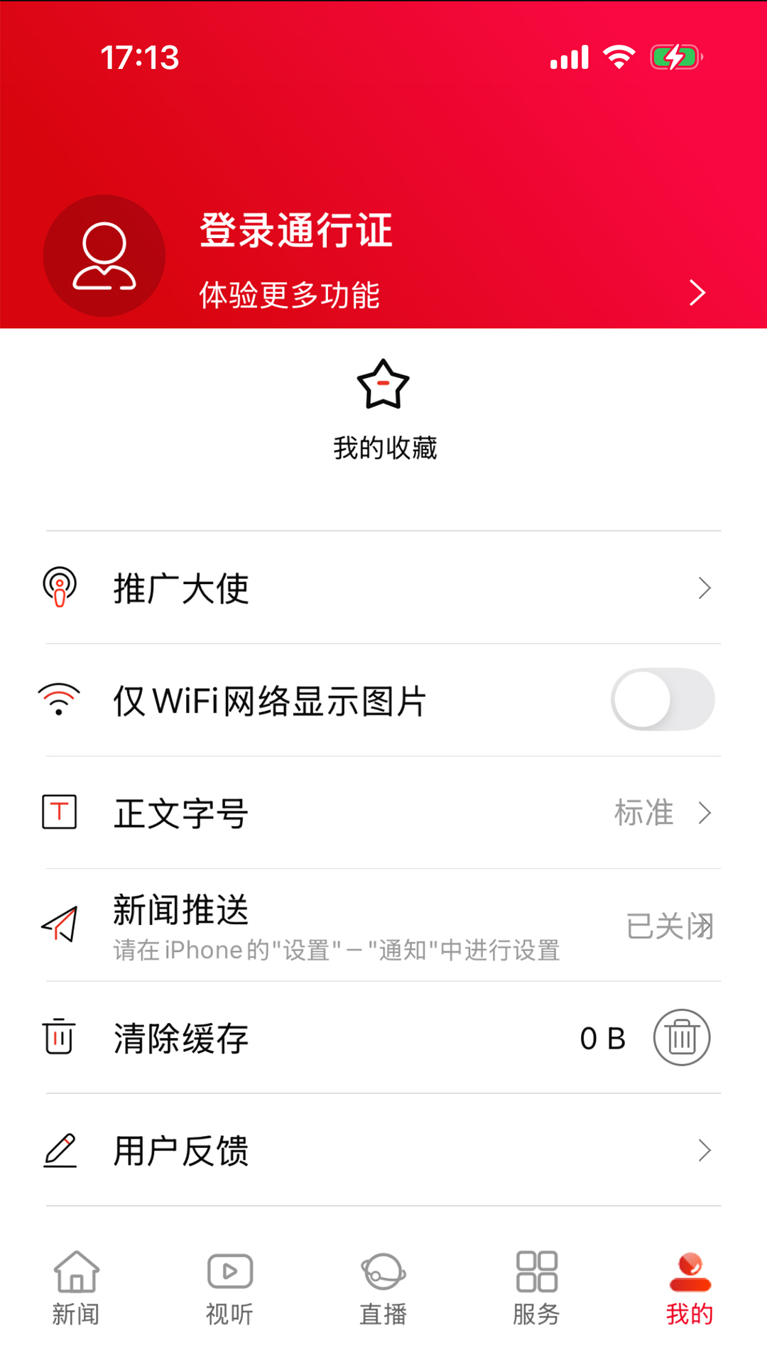 精彩截图-资兴发布2026官方新版