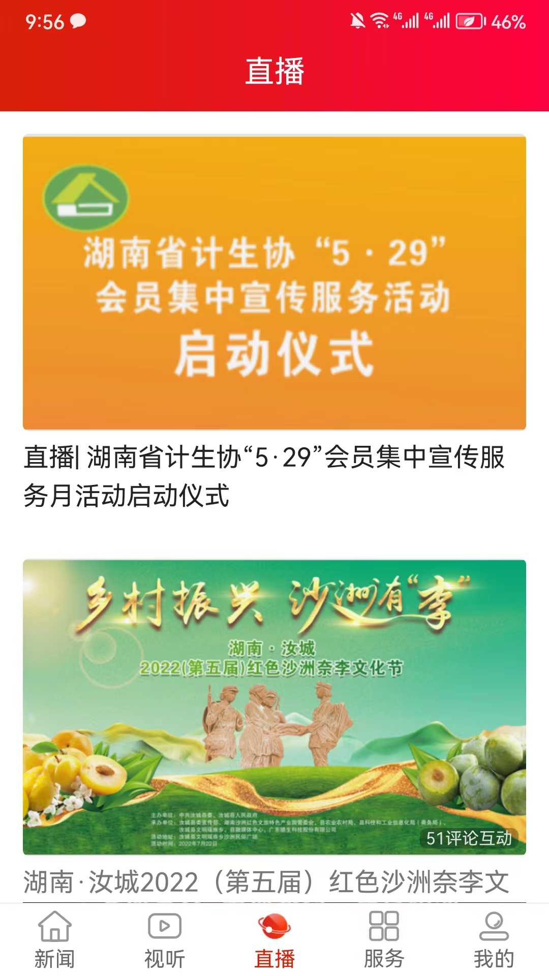 精彩截图-资兴发布2025官方新版