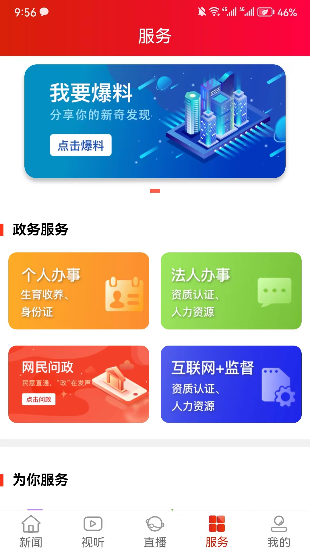 精彩截图-资兴发布2025官方新版