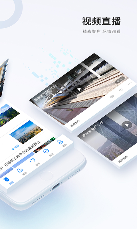 精彩截图-南太湖号2026官方新版