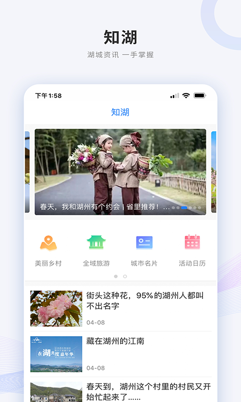 精彩截图-南太湖号2026官方新版