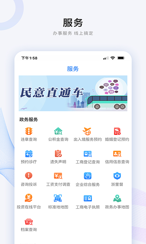 精彩截图-南太湖号2026官方新版