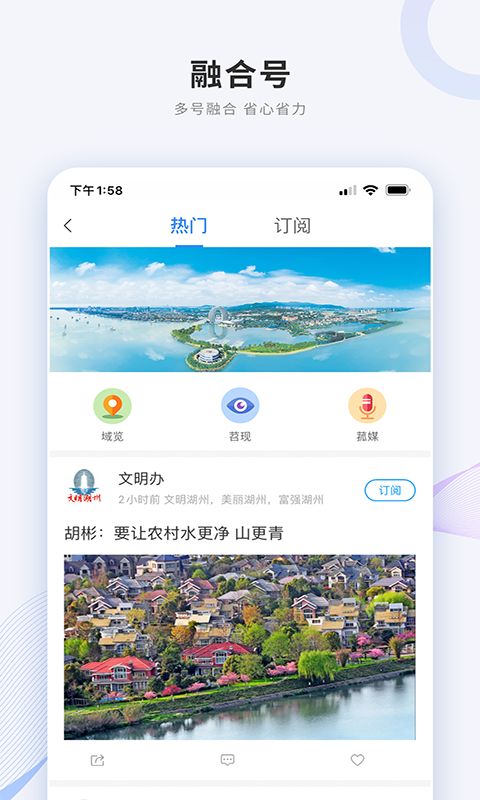 精彩截图-南太湖号2026官方新版