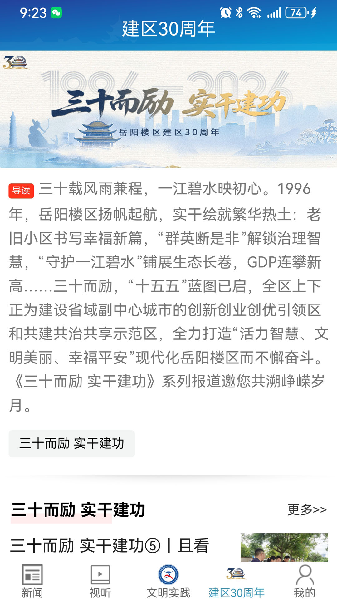 精彩截图-楼区融媒2026官方新版