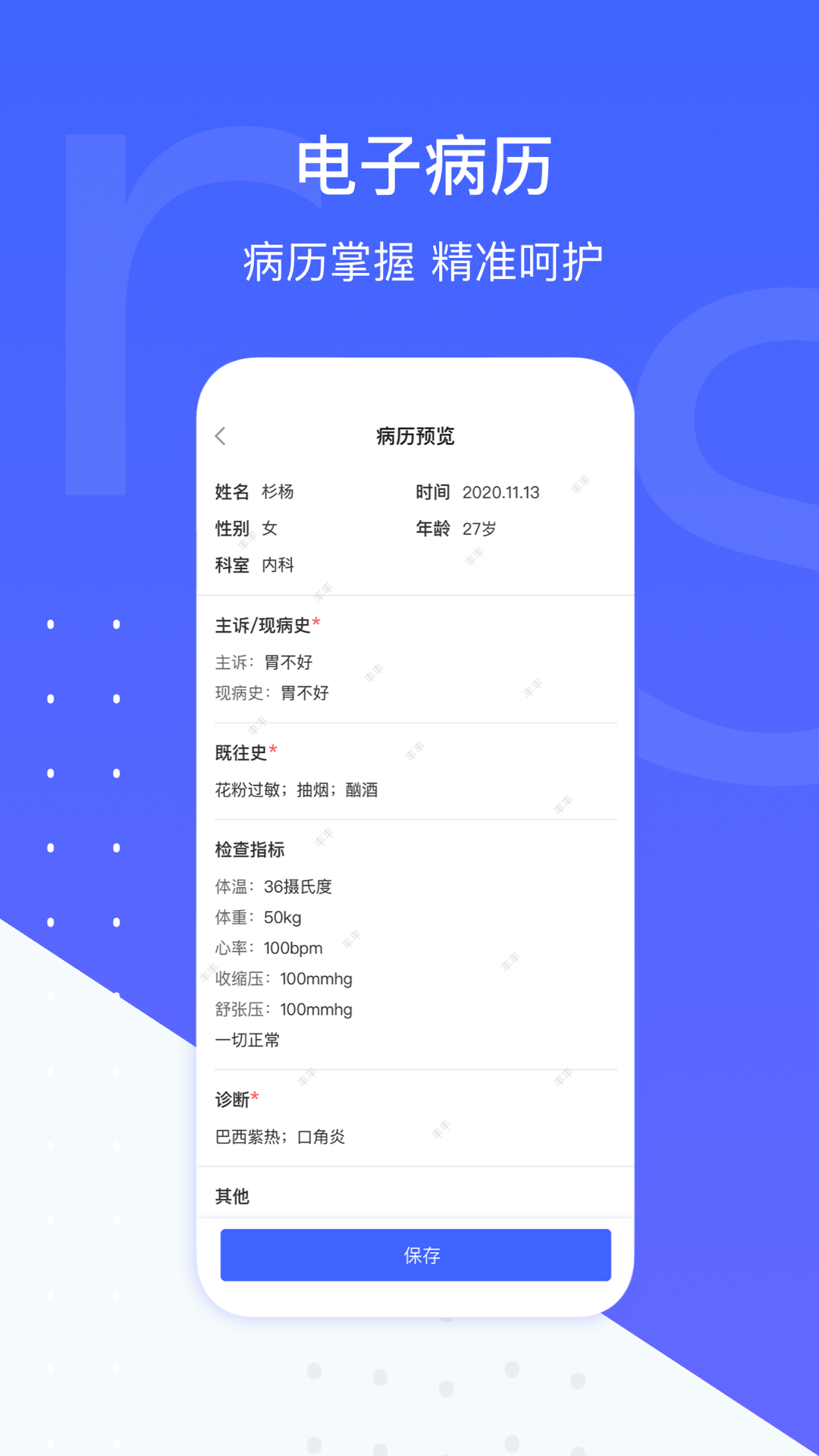 精彩截图-施强健康2026官方新版