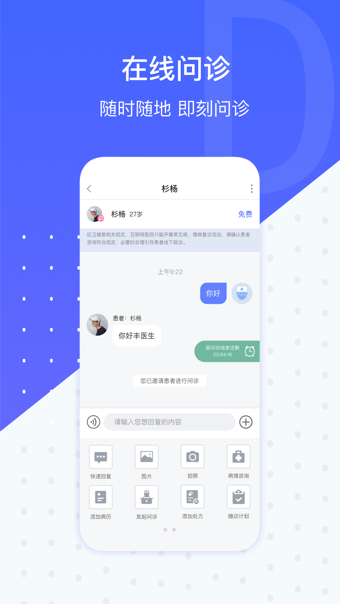 施强健康 截图 3