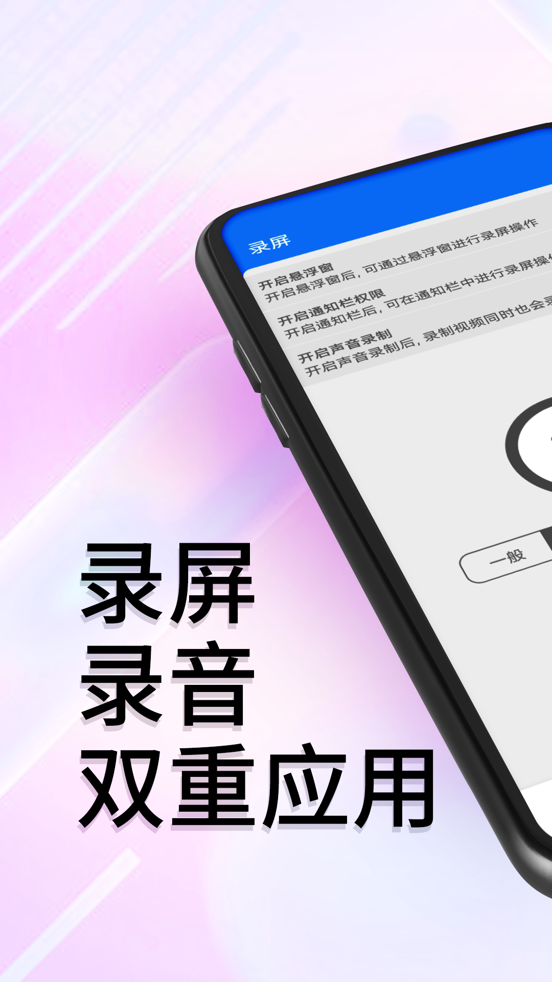 obs录屏安卓版高清截图