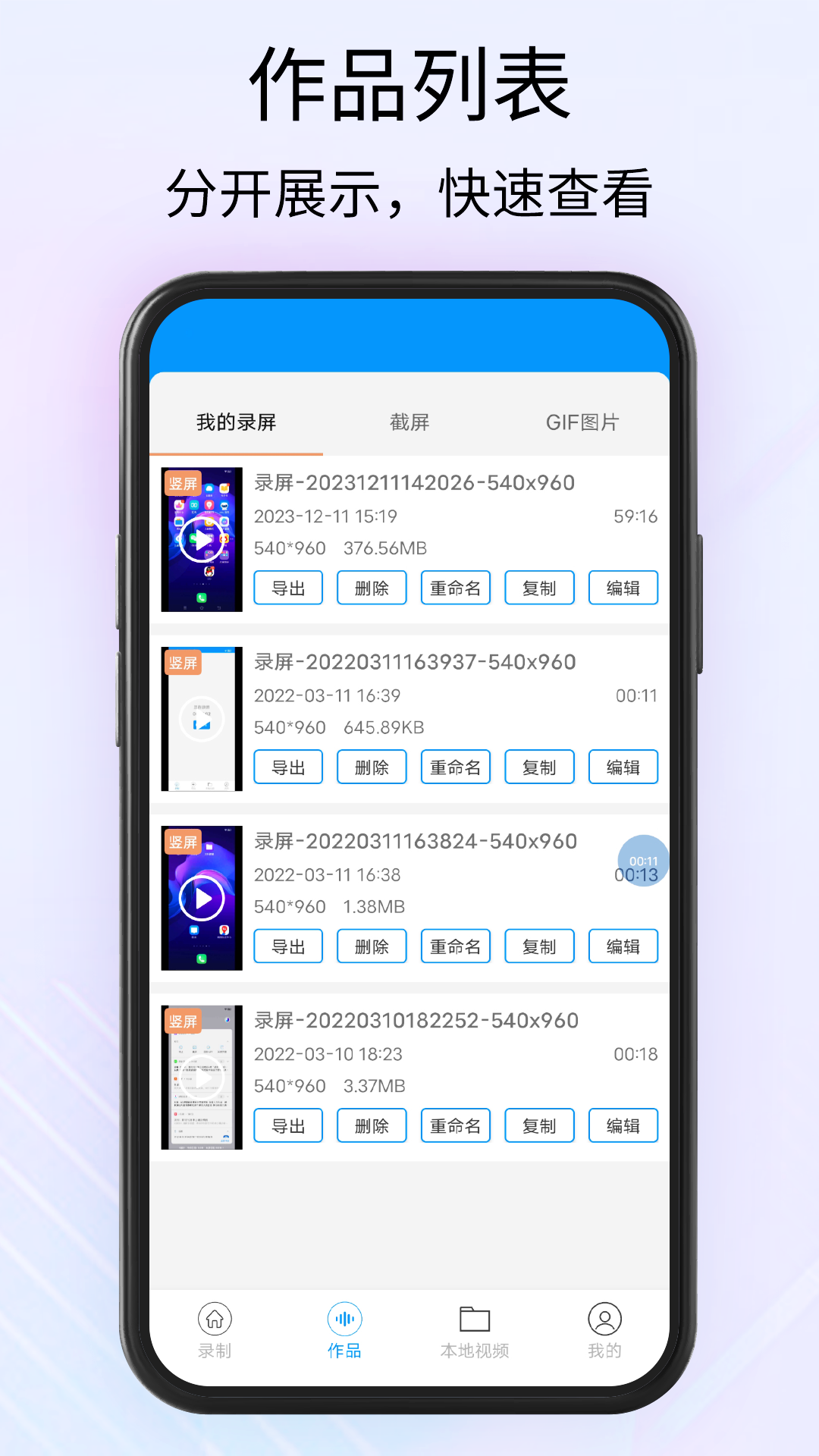 obs录屏安卓版高清截图