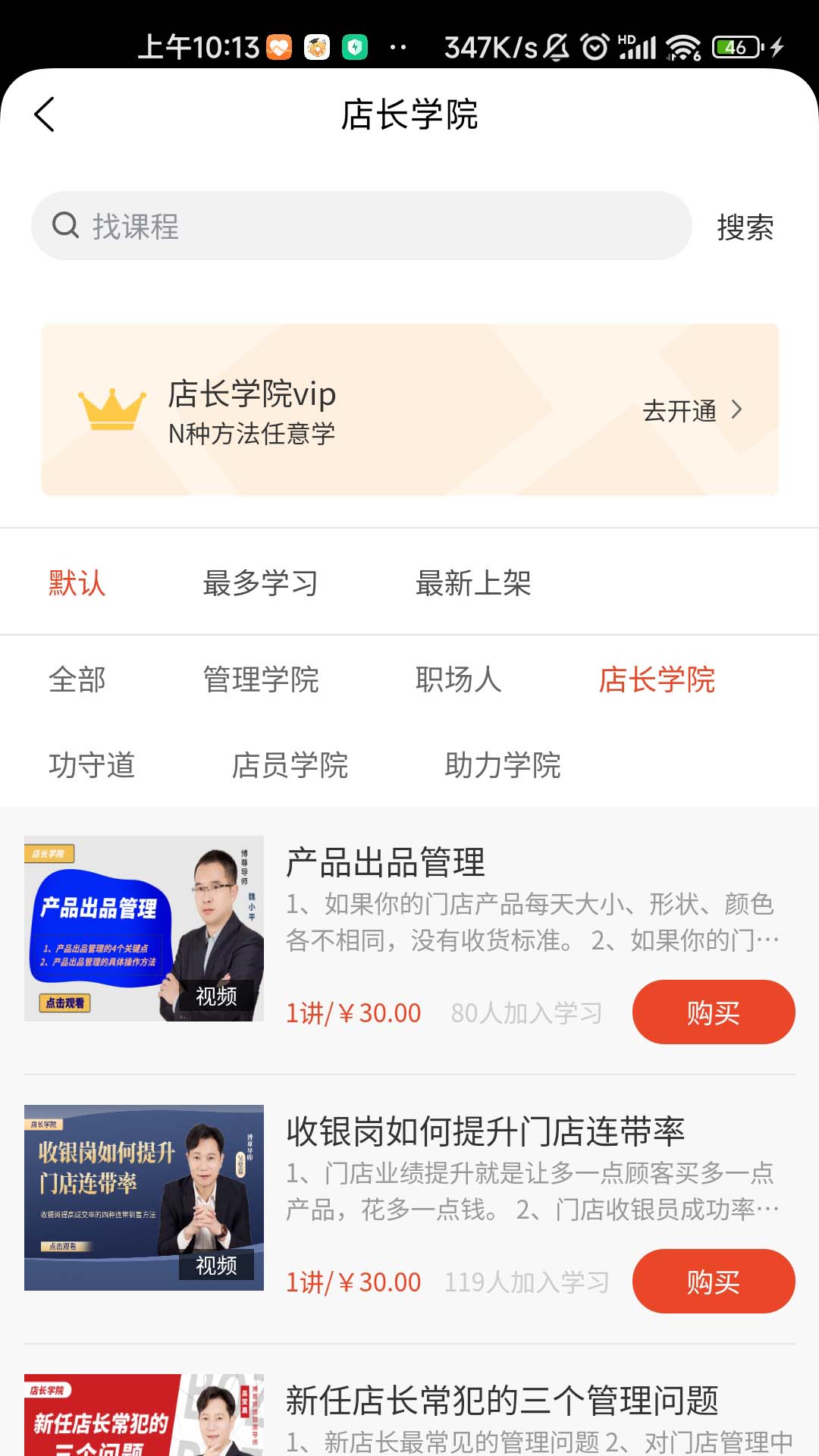 精彩截图-烘焙管家2025官方新版