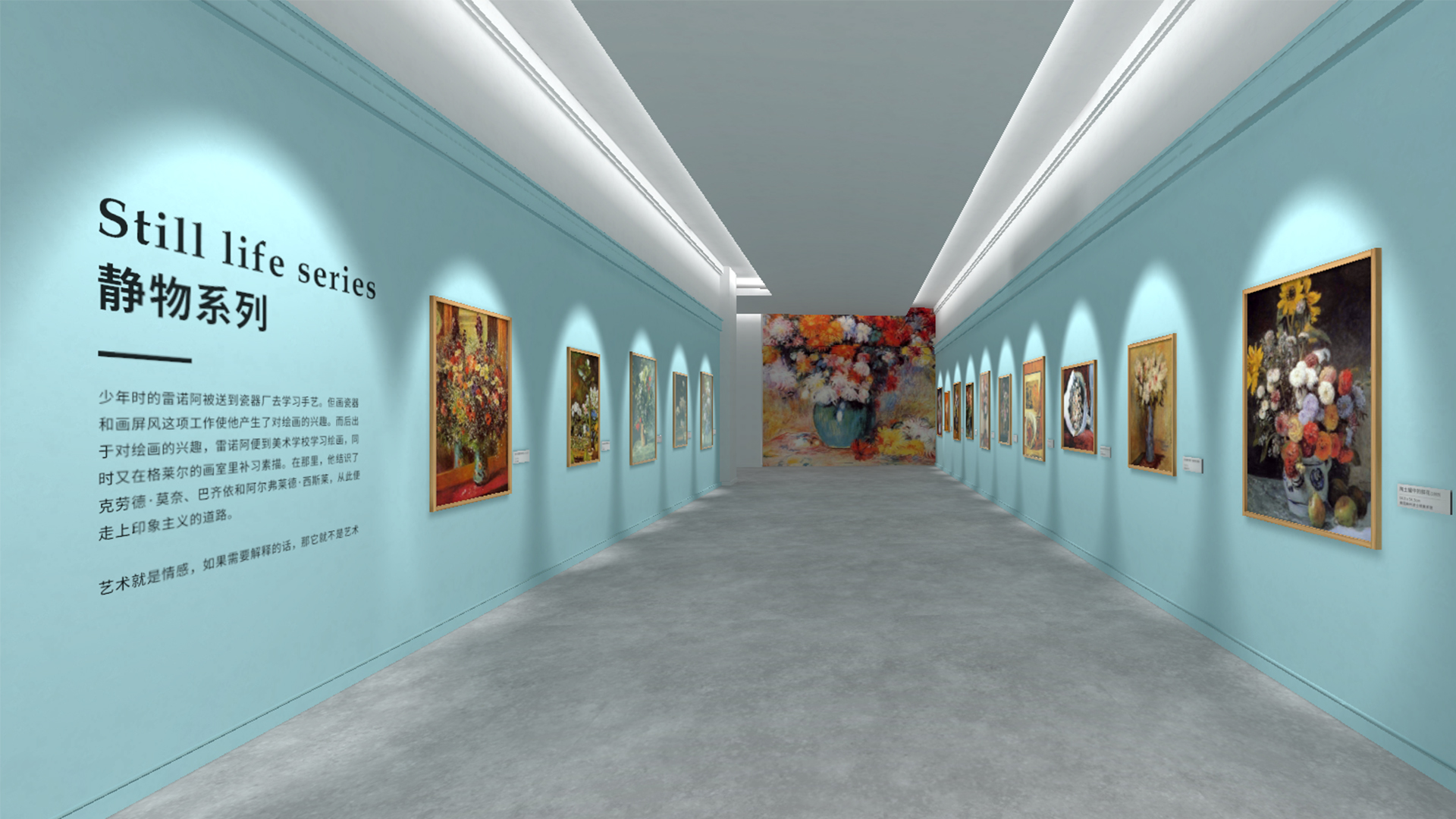 雷诺阿画展VR安卓版高清截图