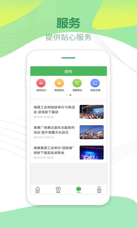 精彩截图-海南农垦2026官方新版