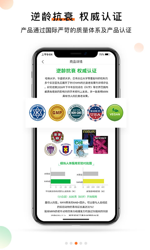 精彩截图-杉宝2026官方新版