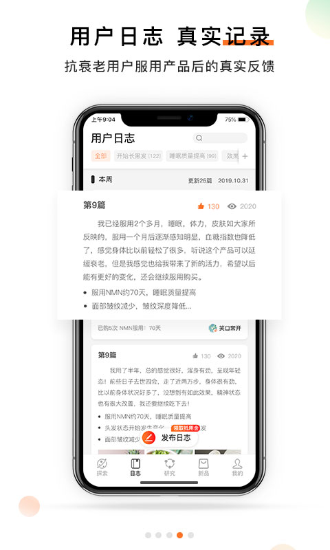 精彩截图-杉宝2026官方新版