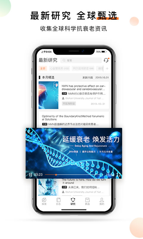 精彩截图-杉宝2026官方新版