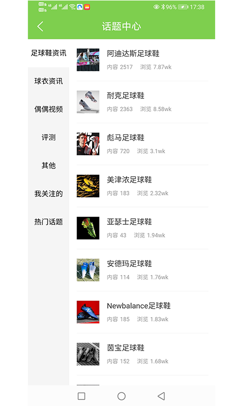 精彩截图-偶偶足球2025官方新版