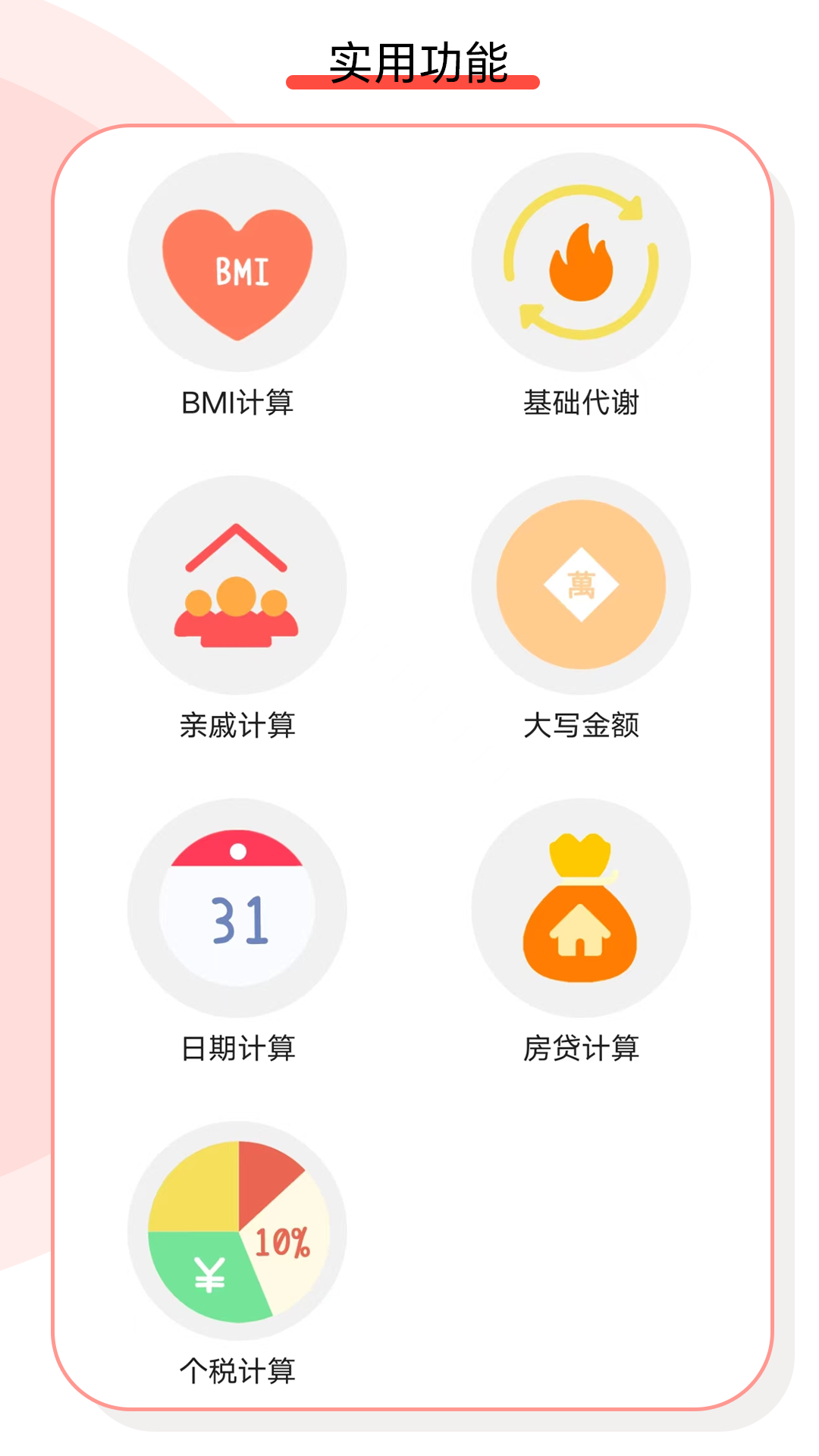 精彩截图-怪兽计算机2026官方新版