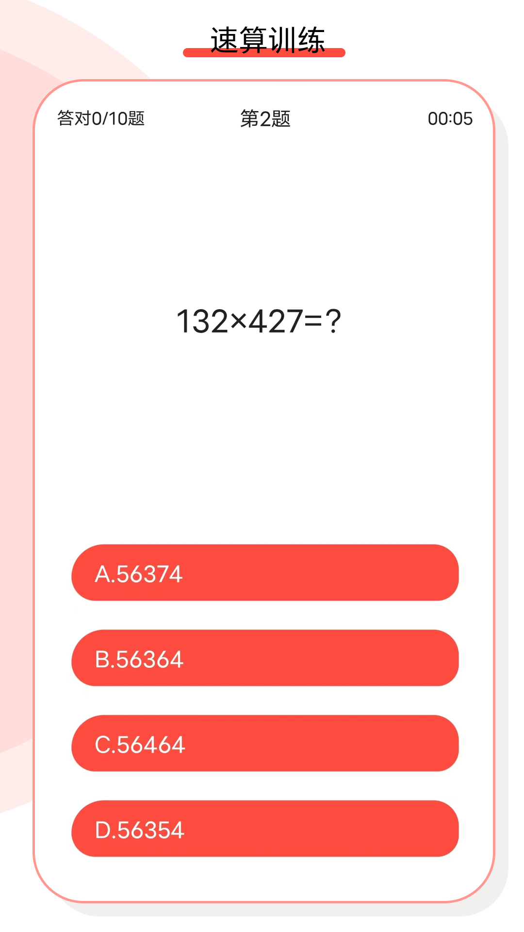 精彩截图-怪兽计算机2026官方新版