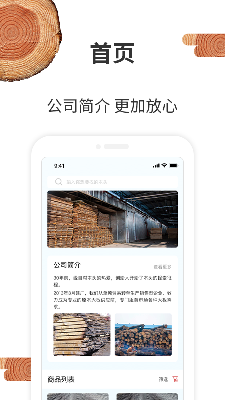  《数字工坊：用我的木头软件实现创意梦想》