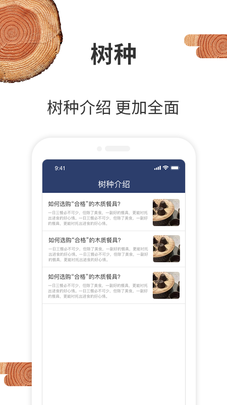  《可持续设计：我的木头软件如何变革传统创作》