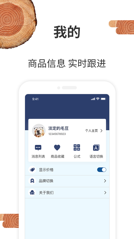  《创新生态：探索我的木头软件的无限可能》