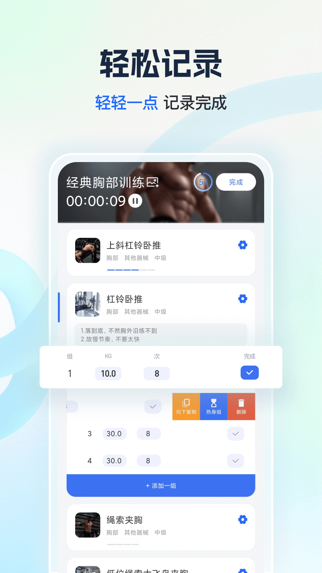 精彩截图-撸铁记2026官方新版