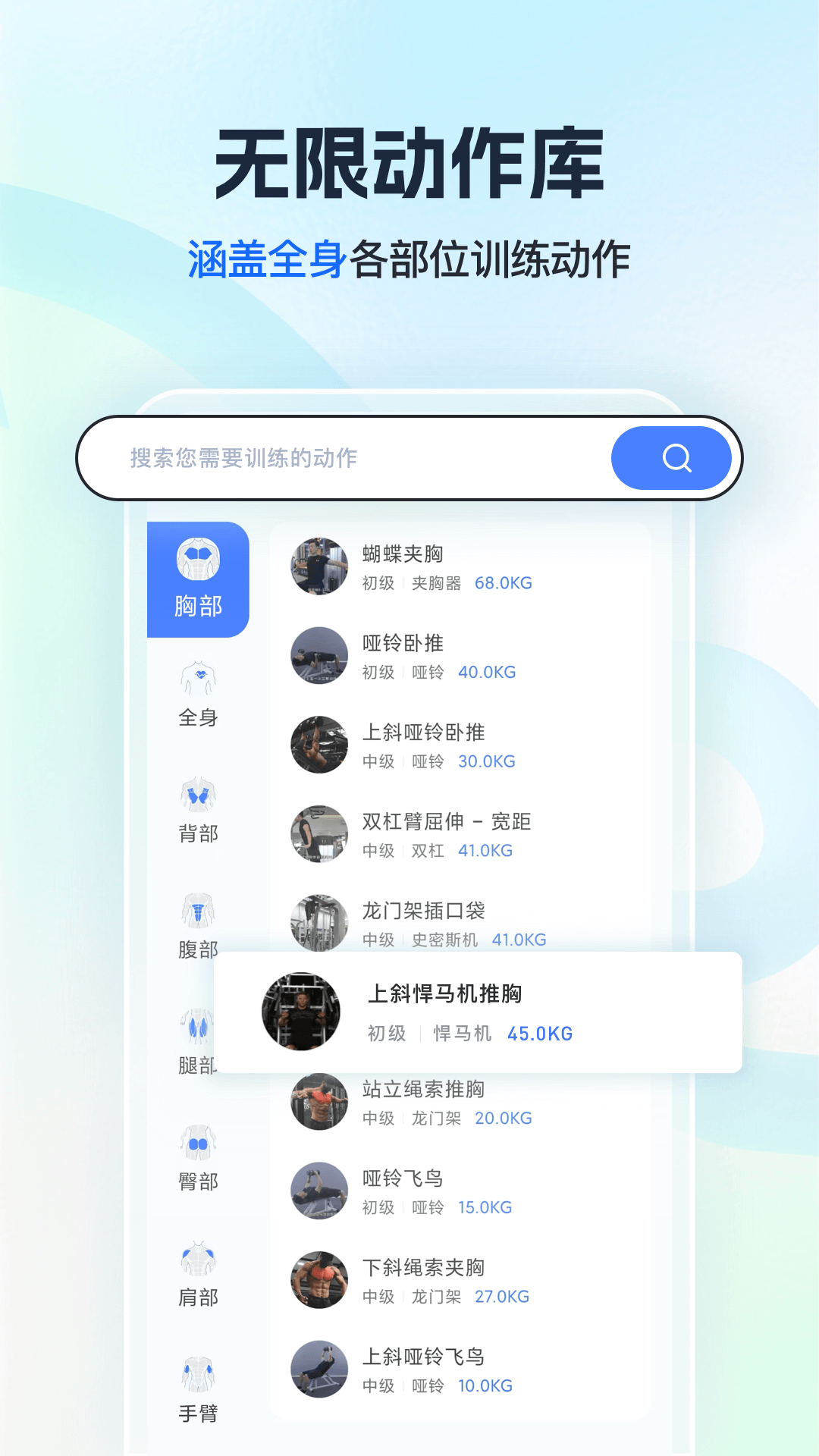精彩截图-撸铁记2026官方新版