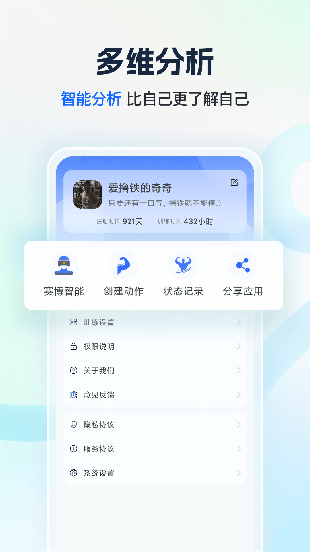精彩截图-撸铁记2026官方新版