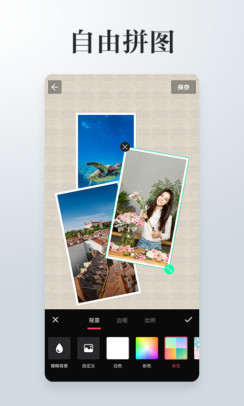 精彩截图-照片拼接P图编辑2024官方新版