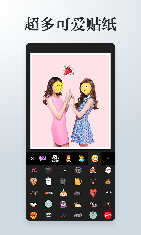 精彩截图-照片拼接P图编辑2024官方新版