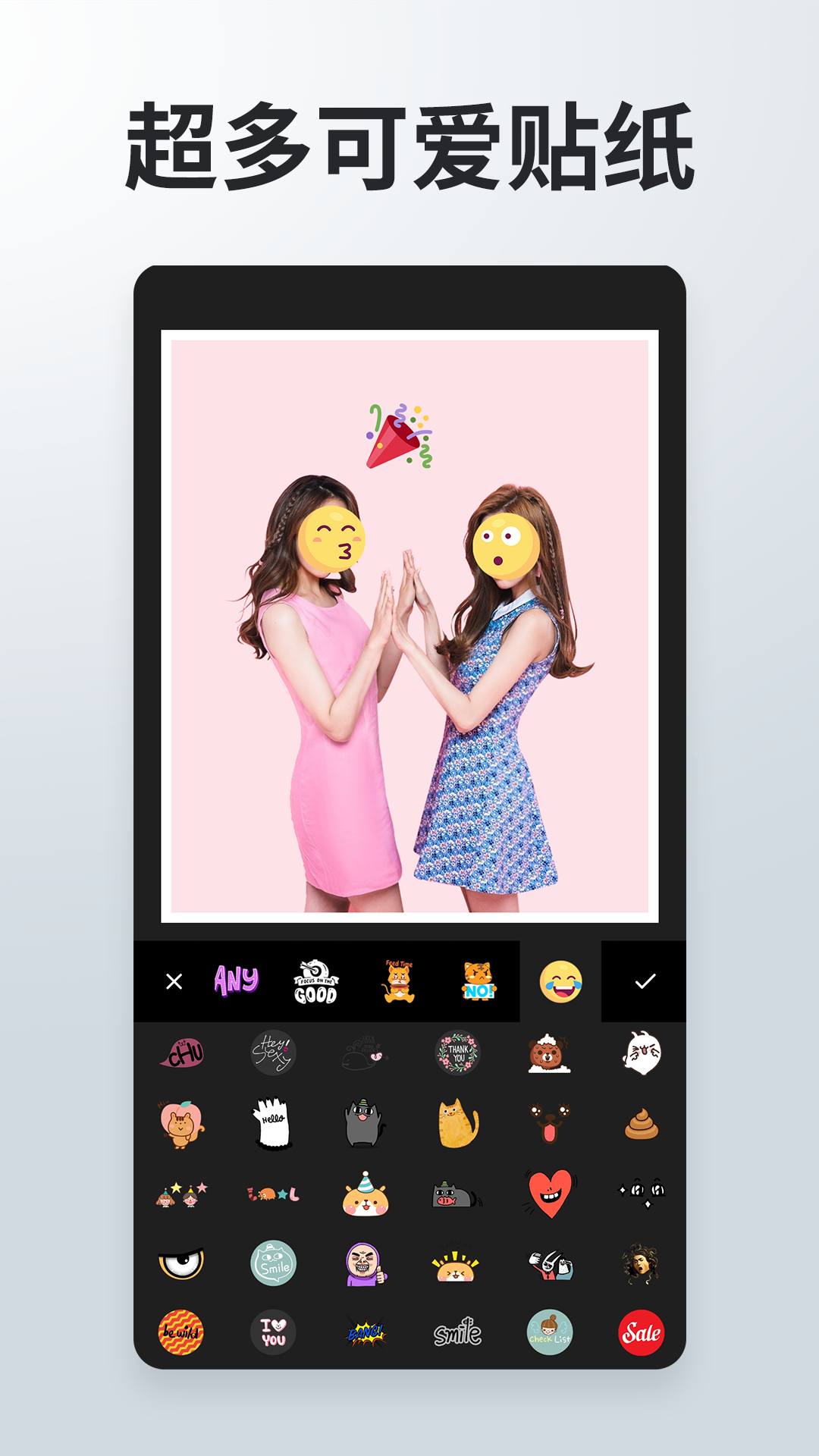 精彩截图-照片拼接P图编辑2025官方新版