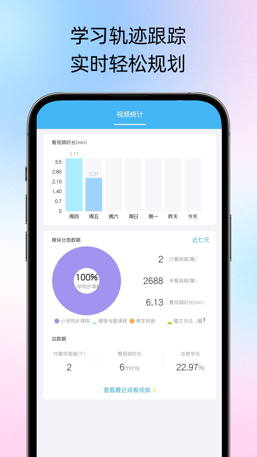 精彩截图-小学硬笔书法2025官方新版