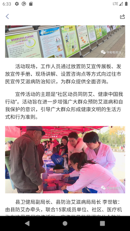 精彩截图-寻甸融媒2026官方新版