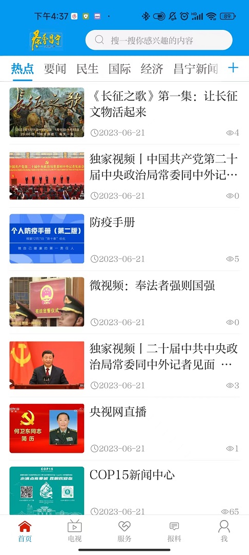 精彩截图-茶香昌宁2025官方新版