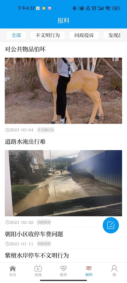 精彩截图-茶香昌宁2025官方新版