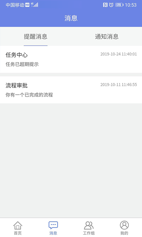 精彩截图-吉客云ERP进销存2025官方新版