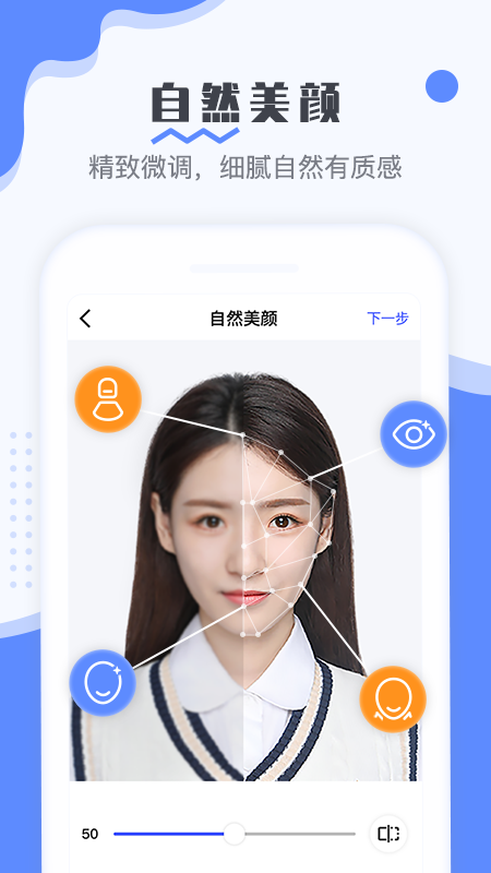 精彩截图-最美电子证件照2025官方新版