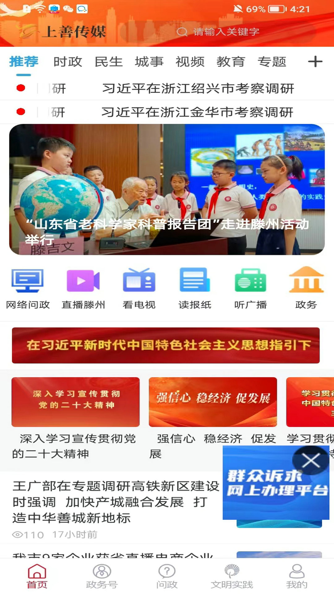精彩截图-上善传媒2026官方新版