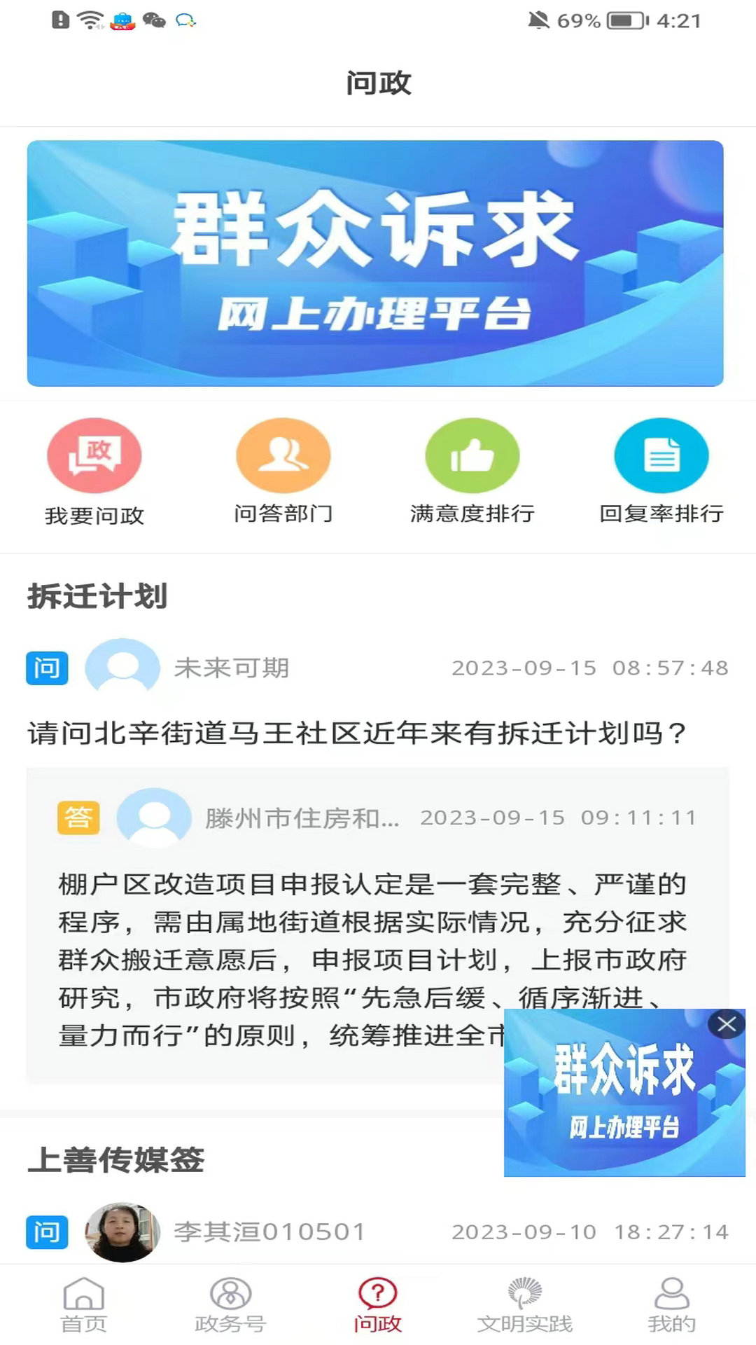 精彩截图-上善传媒2026官方新版