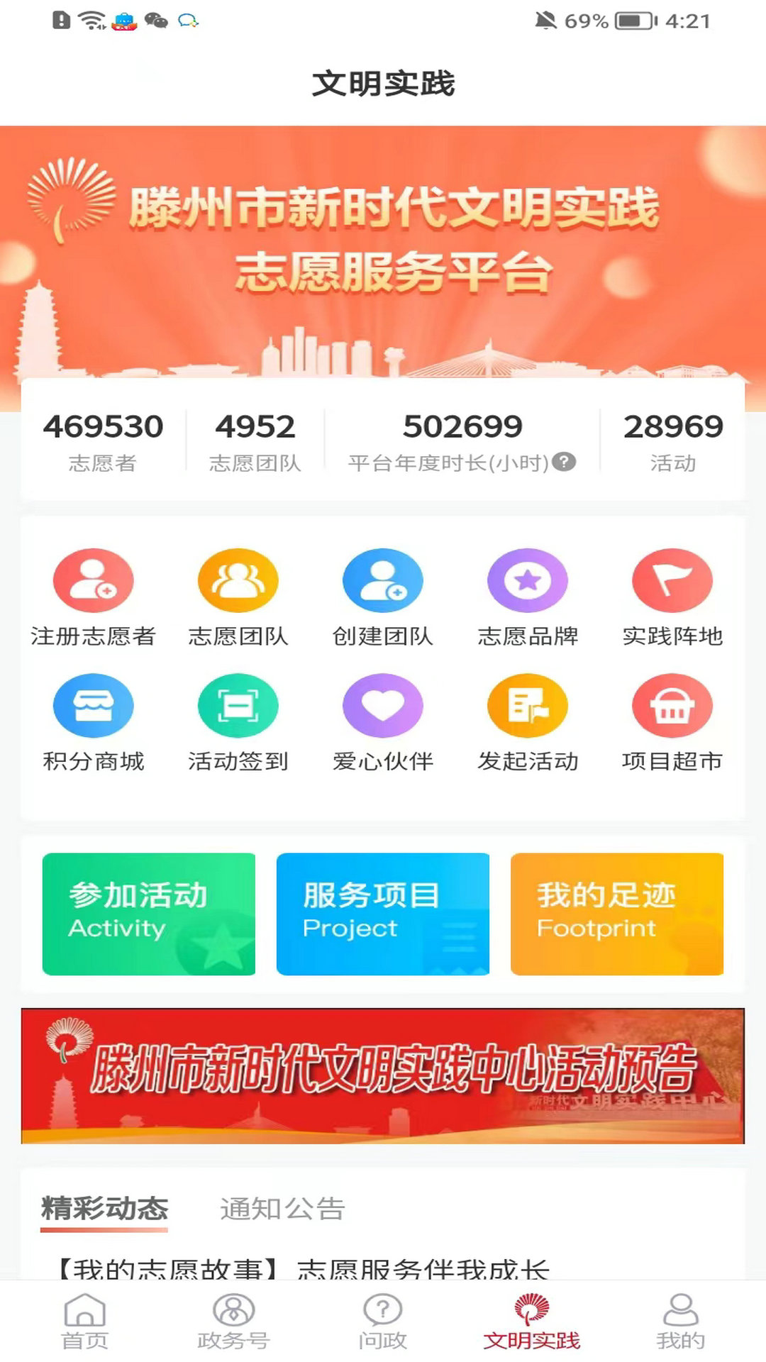 精彩截图-上善传媒2026官方新版