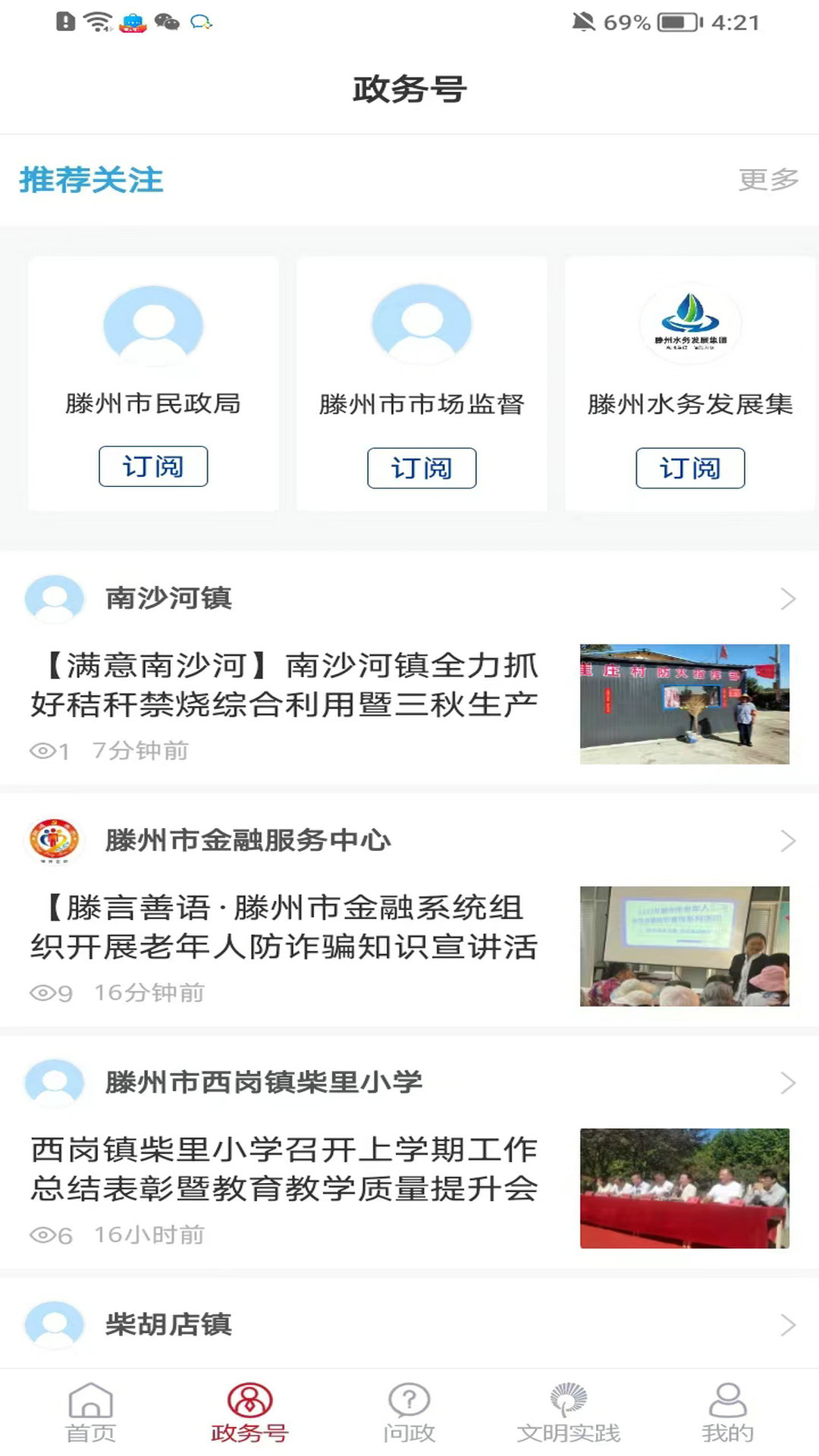 精彩截图-上善传媒2026官方新版