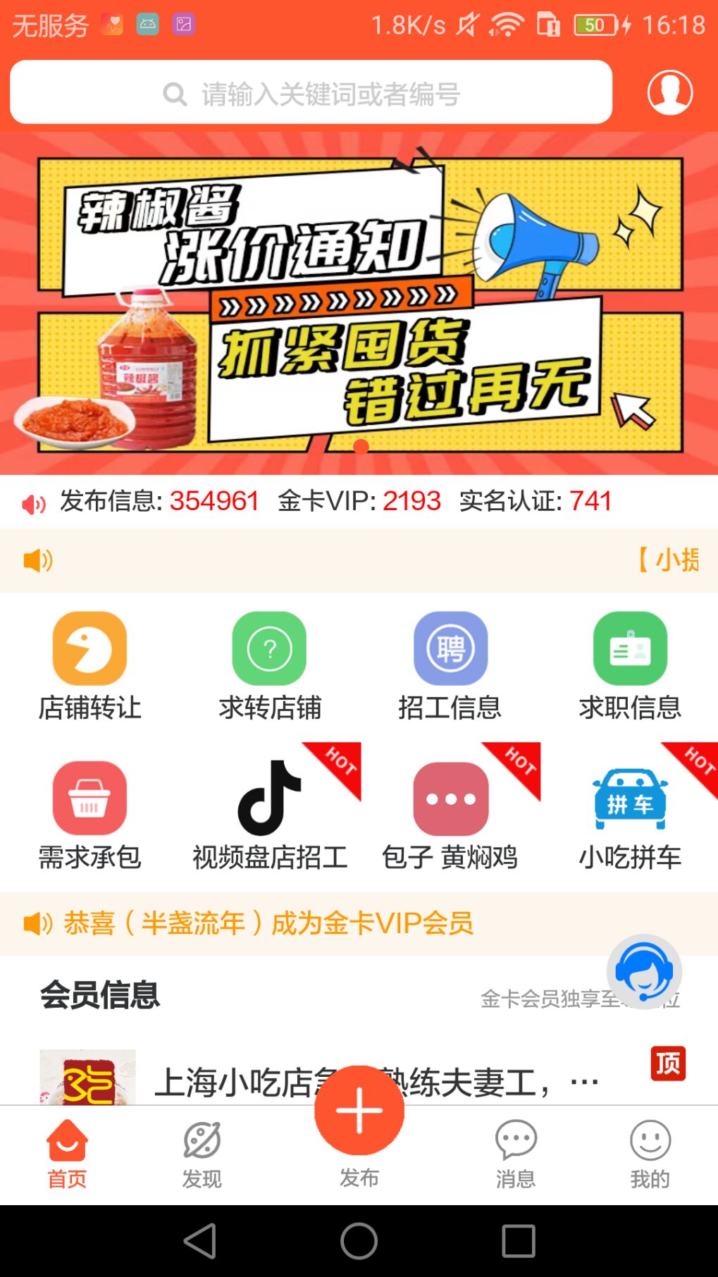 精彩截图-沙县小吃网2025官方新版