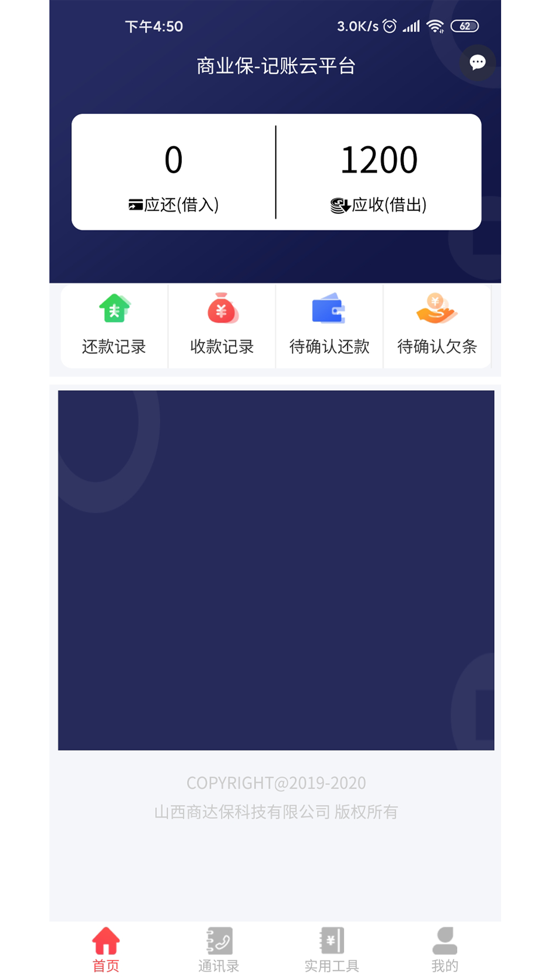 商业本 截图 1