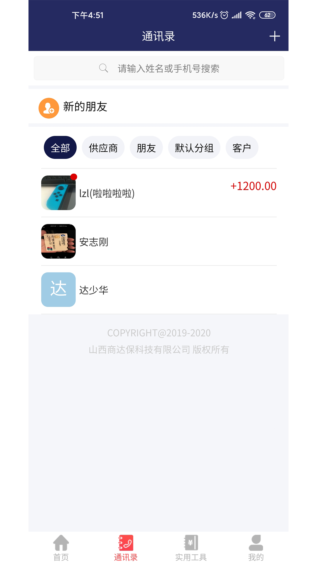 商业本 截图 3