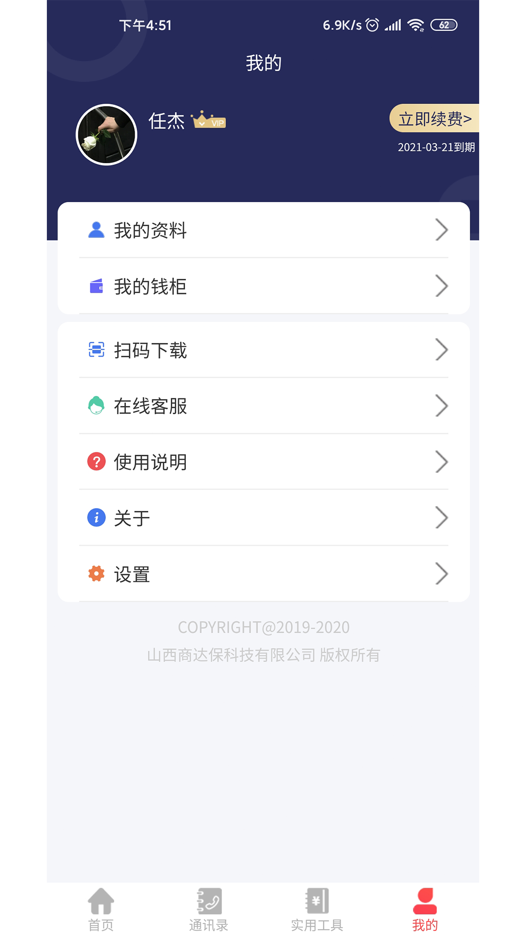 商业本 截图 4