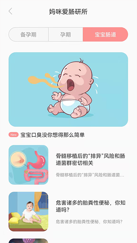 LifeOfmom安卓版高清截图