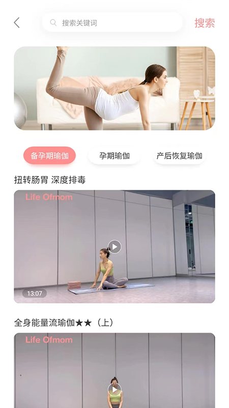 LifeOfmom安卓版高清截图