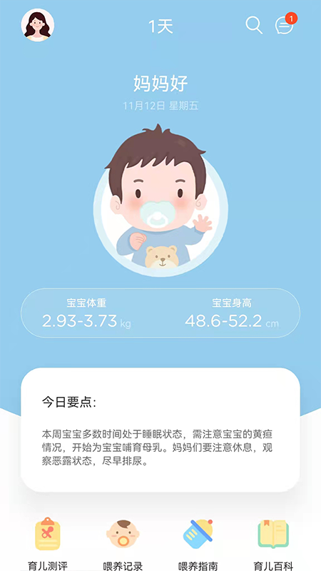 精彩截图-LifeOfmom2024官方新版