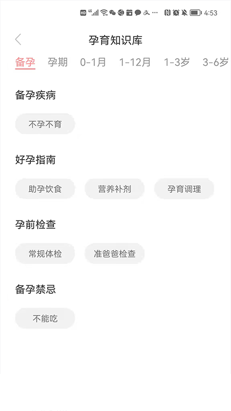 LifeOfmom安卓版高清截图