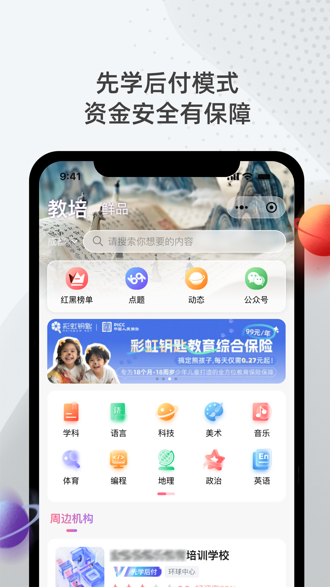精彩截图-彩虹钥匙2025官方新版